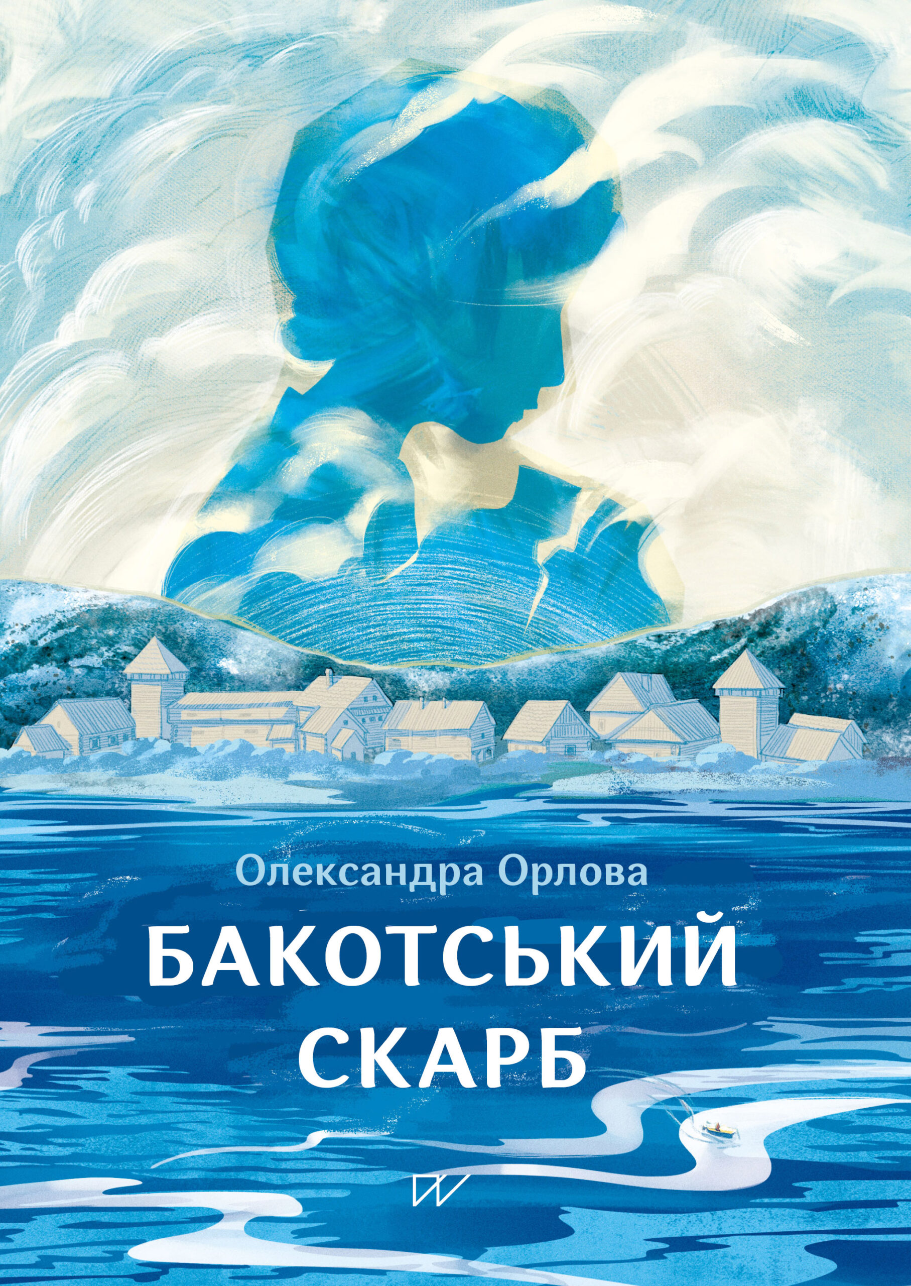 Бакотський скарб. Олександра Орлова