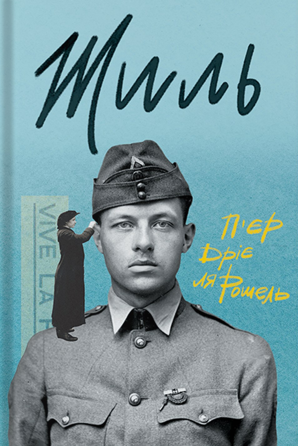 Поза межами болю. Осип Турянський