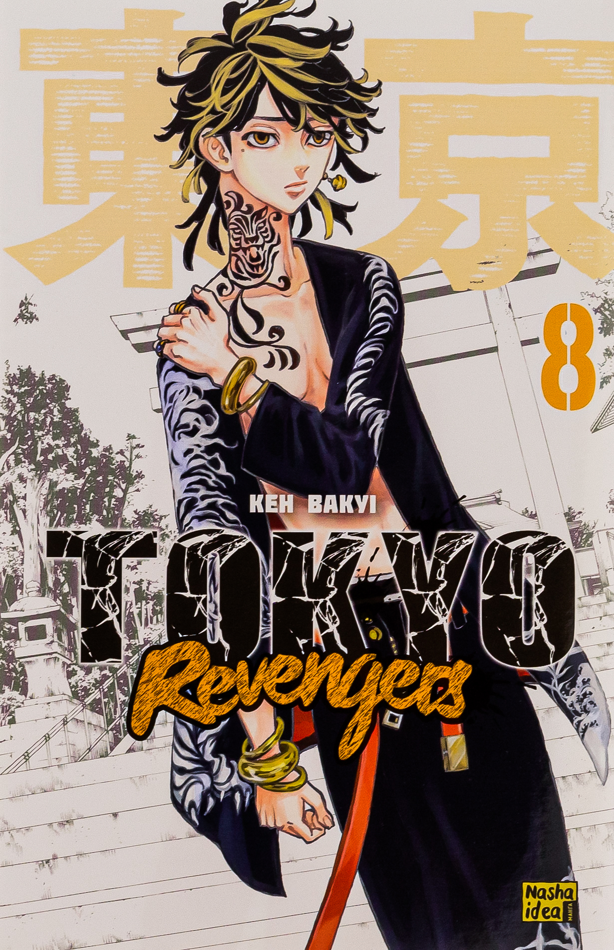 Токійські месники (Tokyo Revengers). Том 8