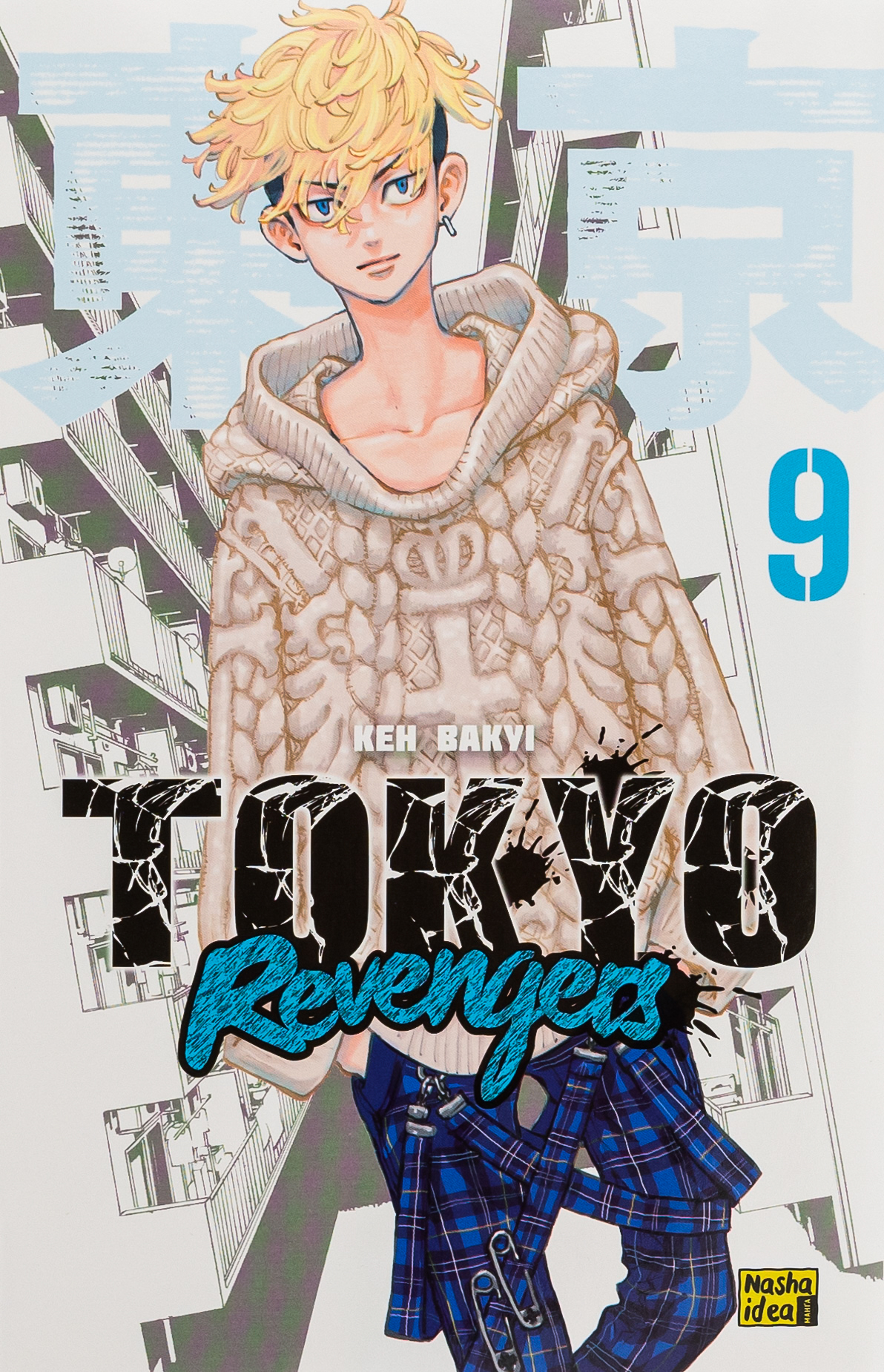 Токійські месники (Tokyo Revengers). Том 9