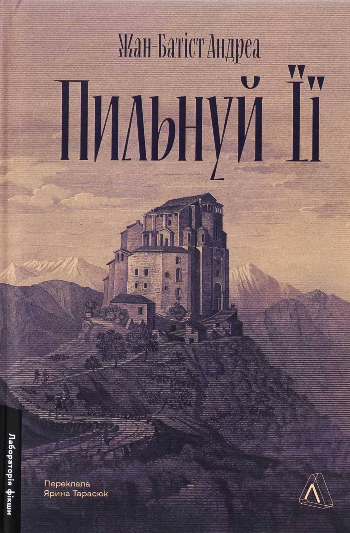 Пильнуй її. Жан-Батіст Андреа