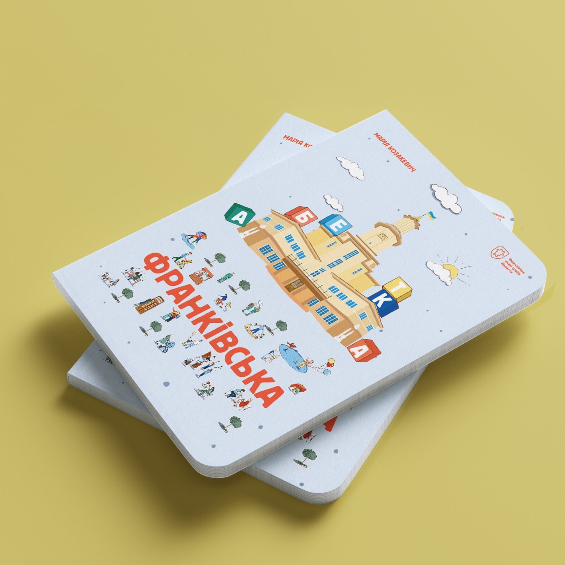 Франківська Абетка. Марія Козакевич