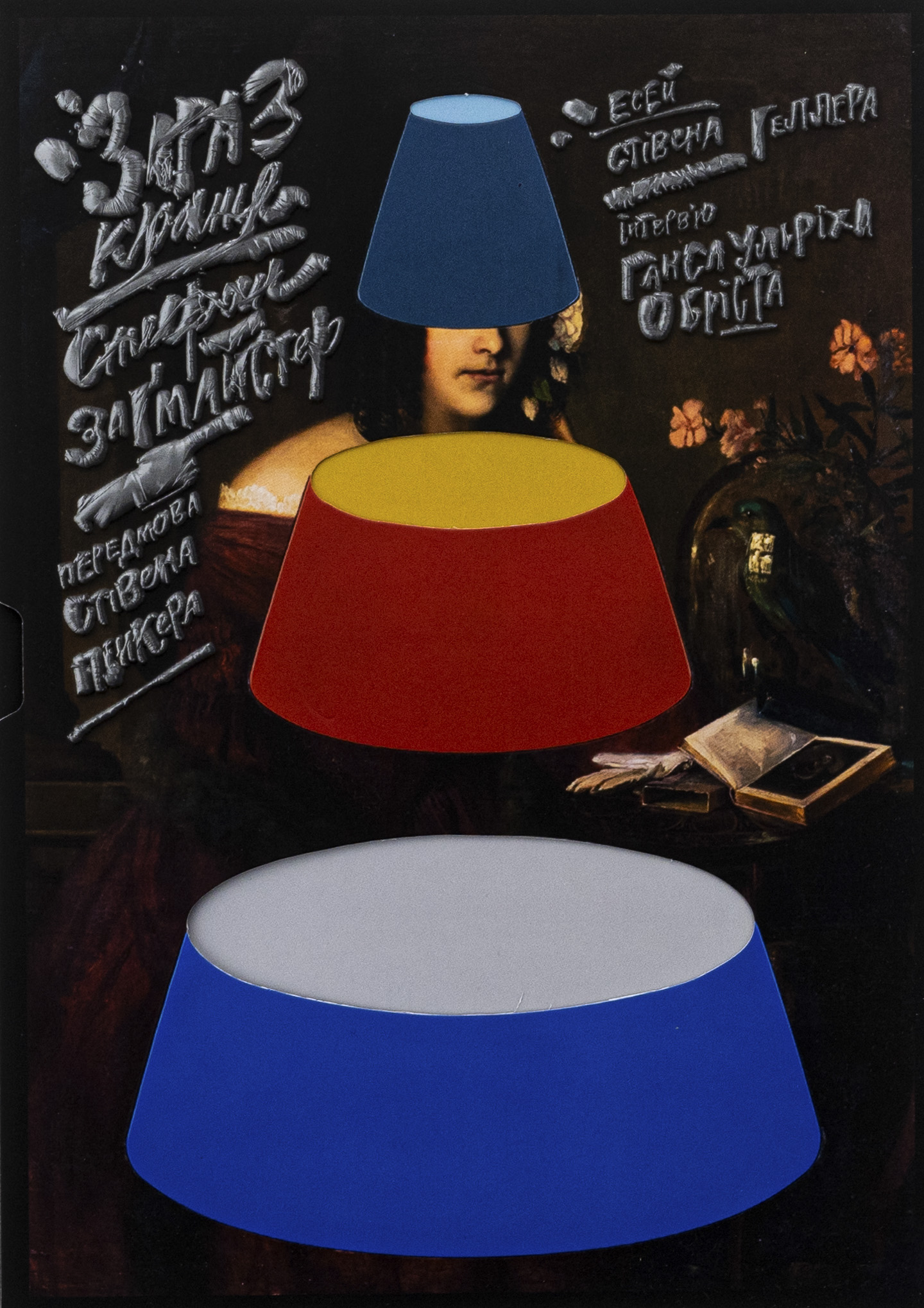 Зараз краще. Стефан Заґмайстер