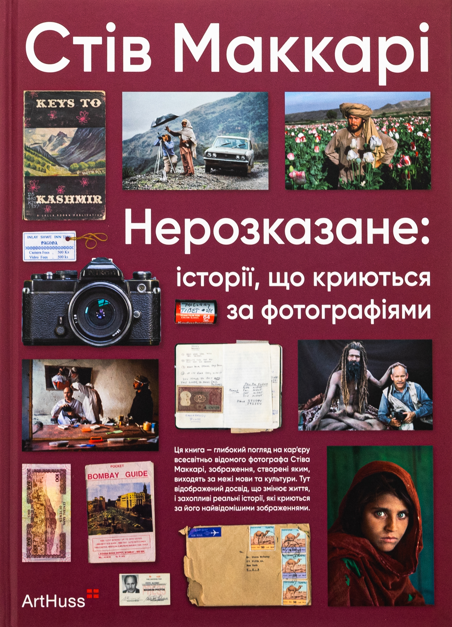 «Колесо року» – книга - купити в Україні ➤➤ Книжковий інтернет-магазин СЕНС | Київ
