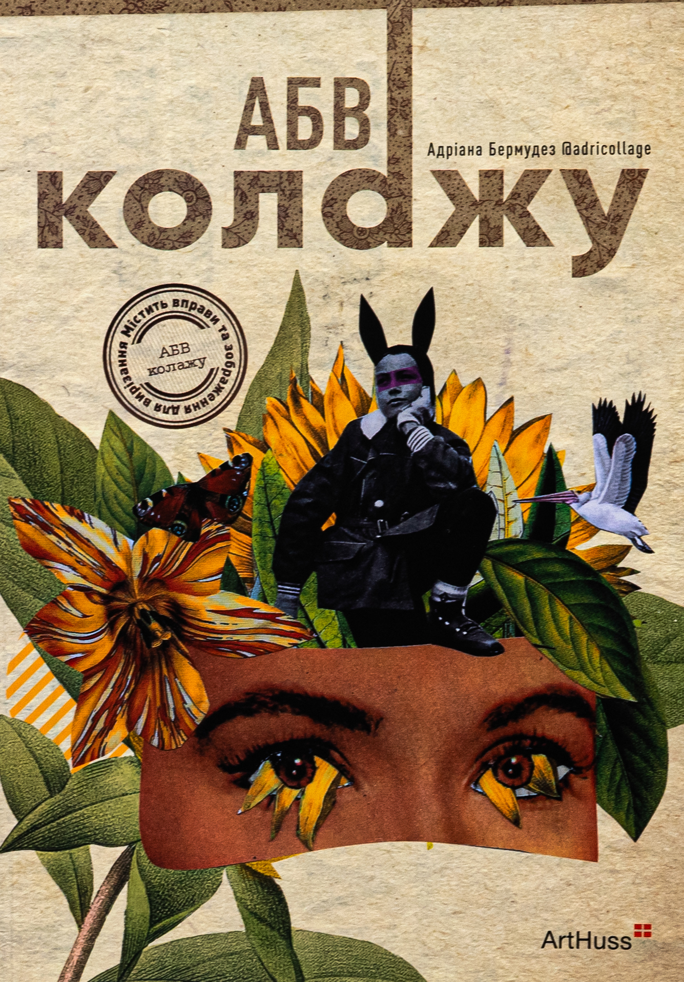 АБВ колажу. Адріана Бермудез