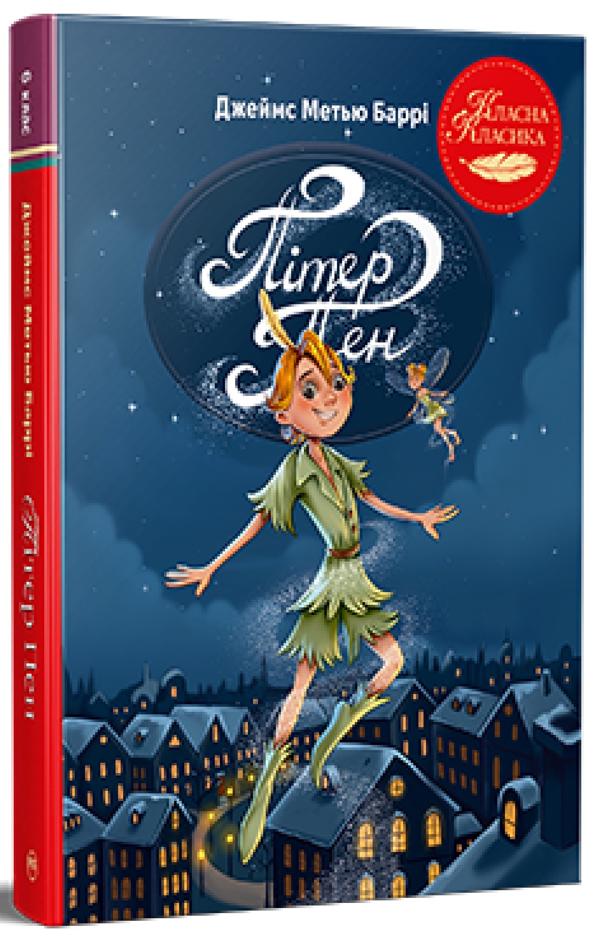 Пітер Пен (інтегральна обкладинка)