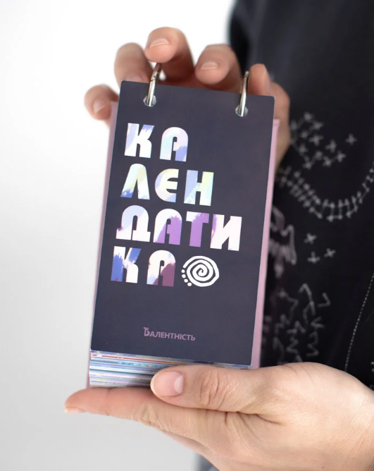 Календатика