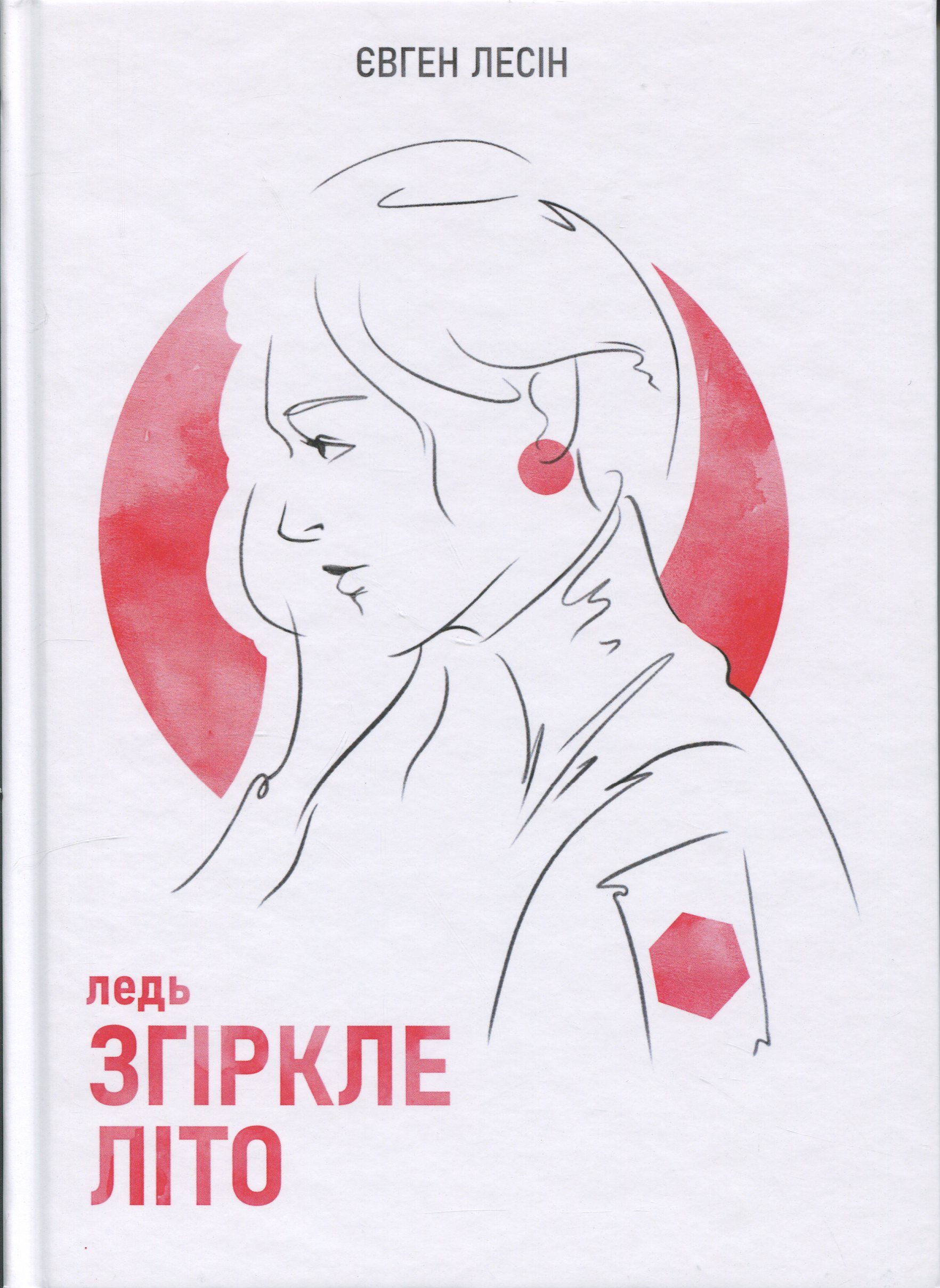 ледь Згіркле літо