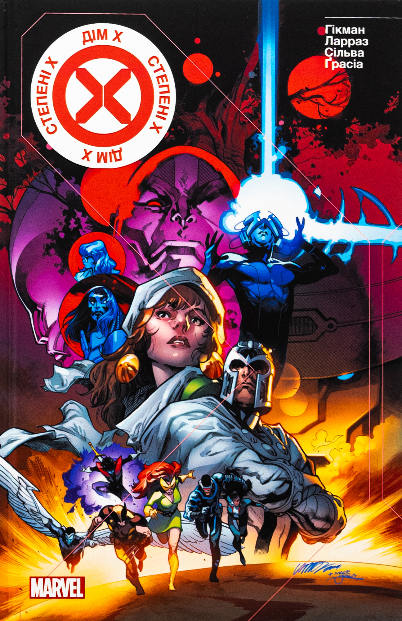 Люди Ікс: Дім Ікс / Степені Ікс (лімітована обкладинка)