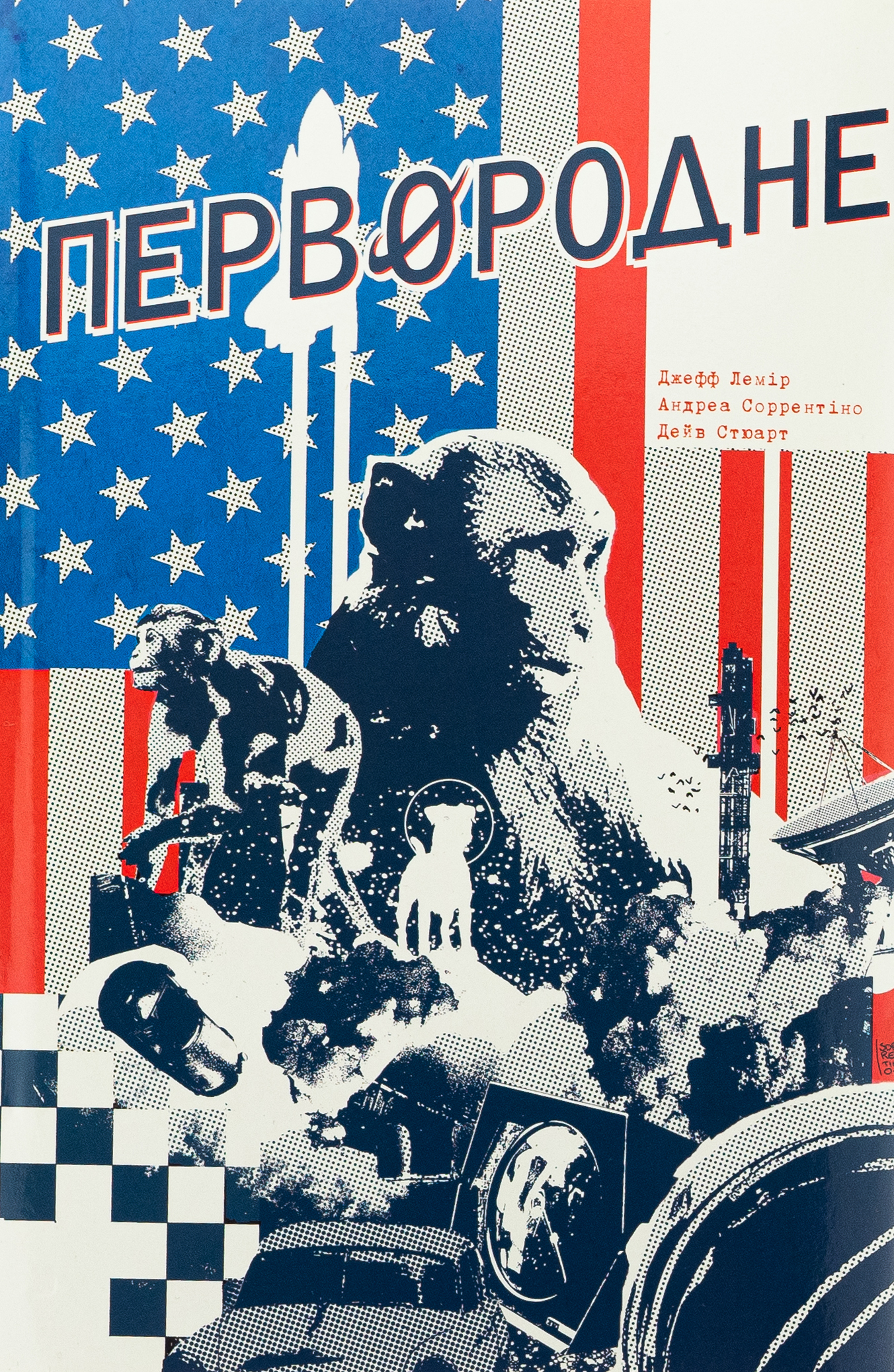 Первородне. Джефф Лемір