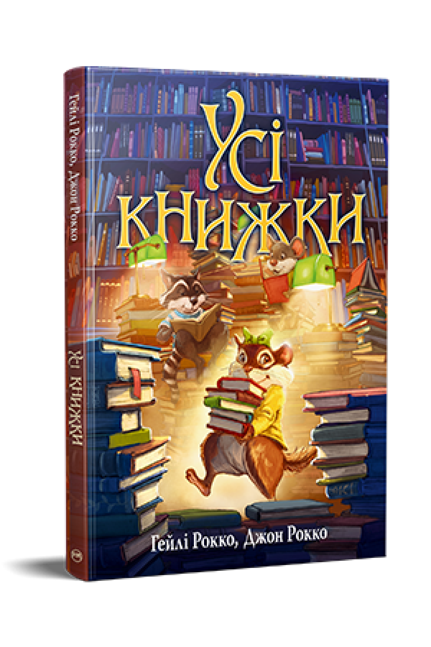 Усі книжки