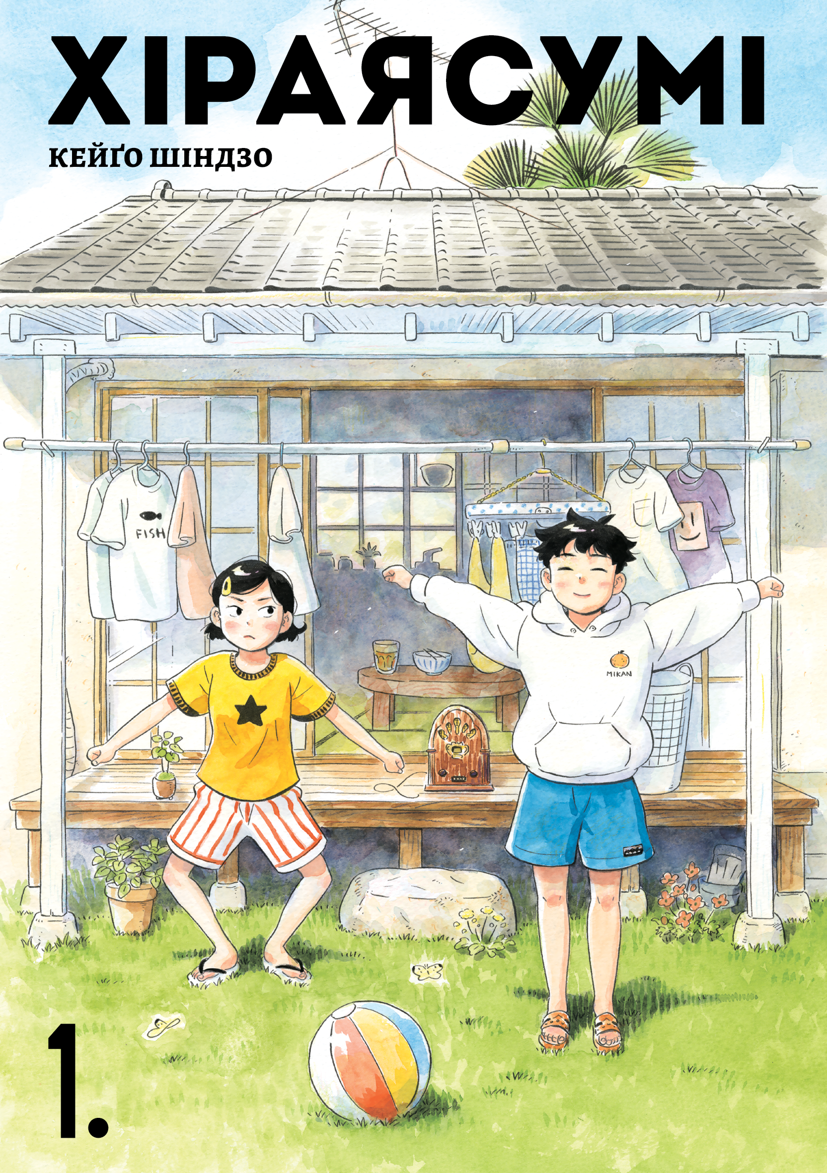 Хіраясумі. Том 1. Кейґо Шіндзо