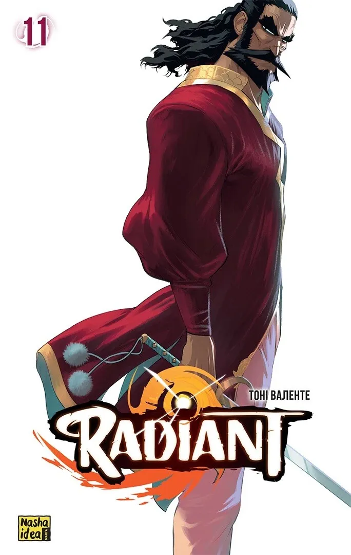 Радіант. Том 11. Тоні Валенте
