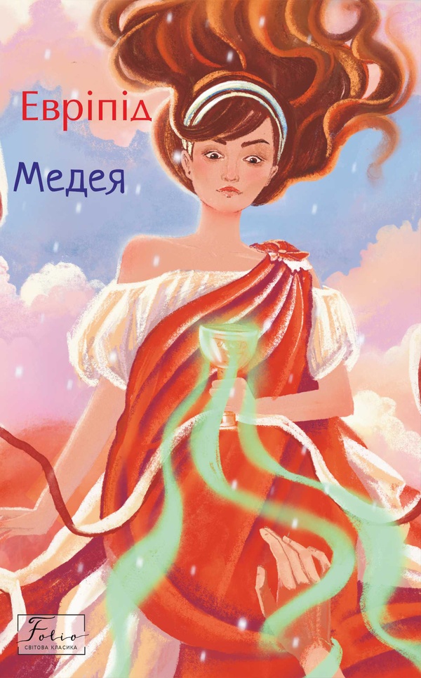 Медея