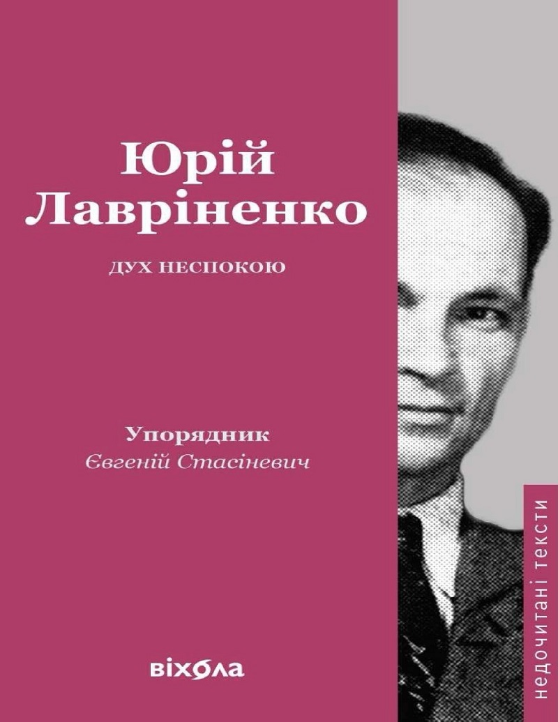 E-book: Дух неспокою