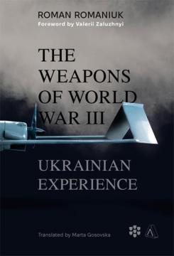Чим воюватимуть у Третій світовій? Нова українська зброя (англ)