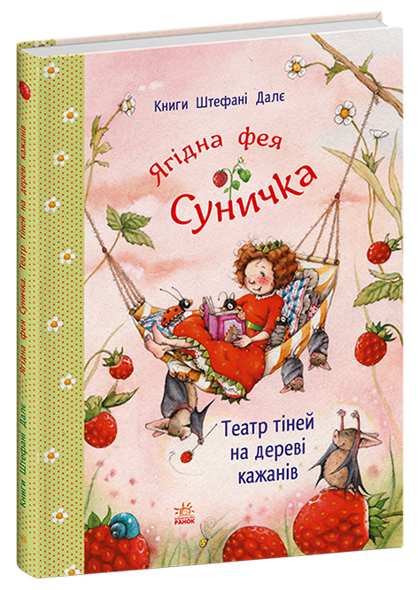Театр тіней на дереві кажанів