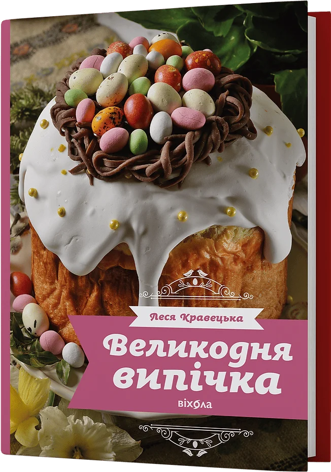 Комплект книг Лесі Кравецької