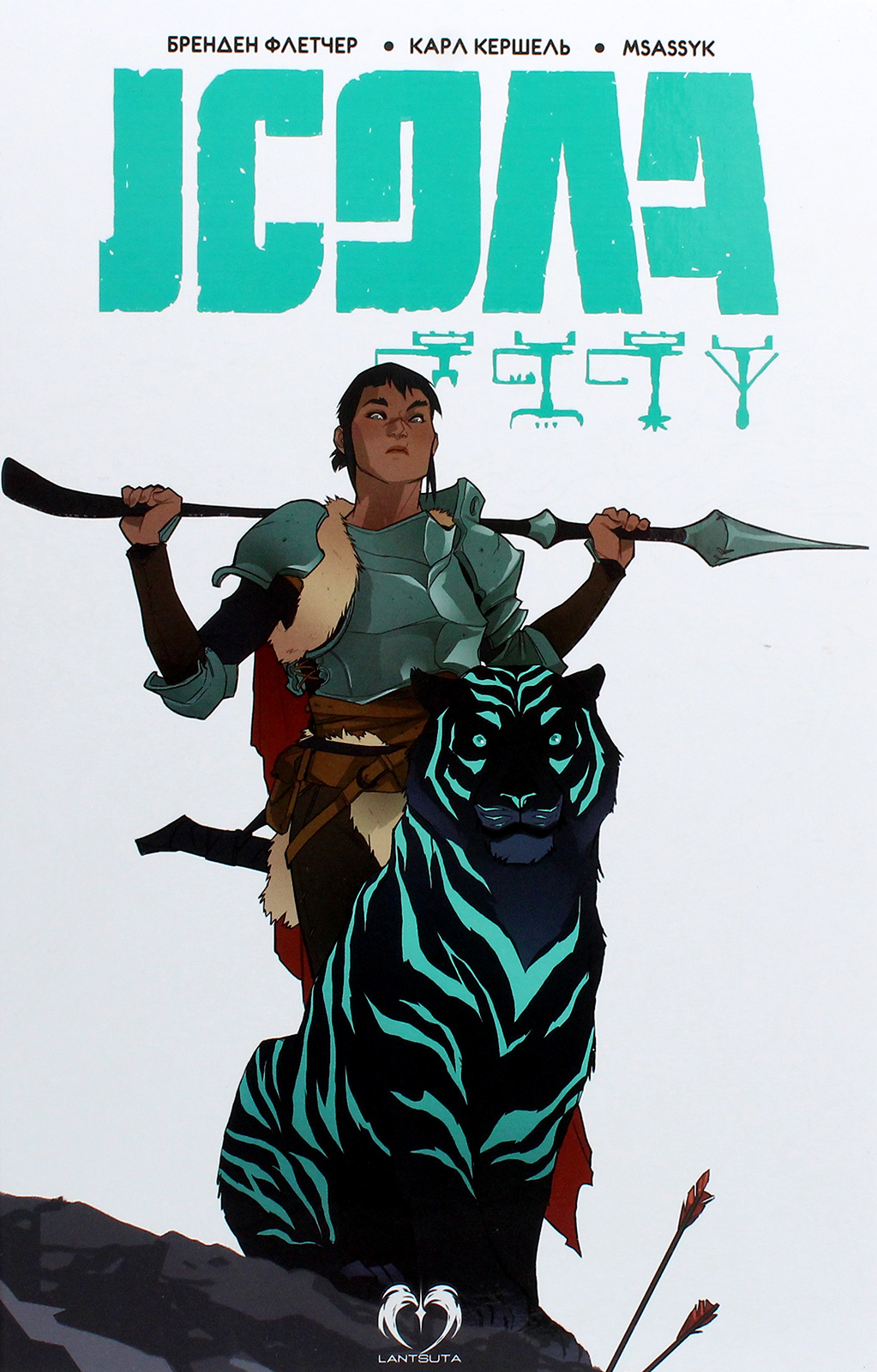 Ісола. Том 1