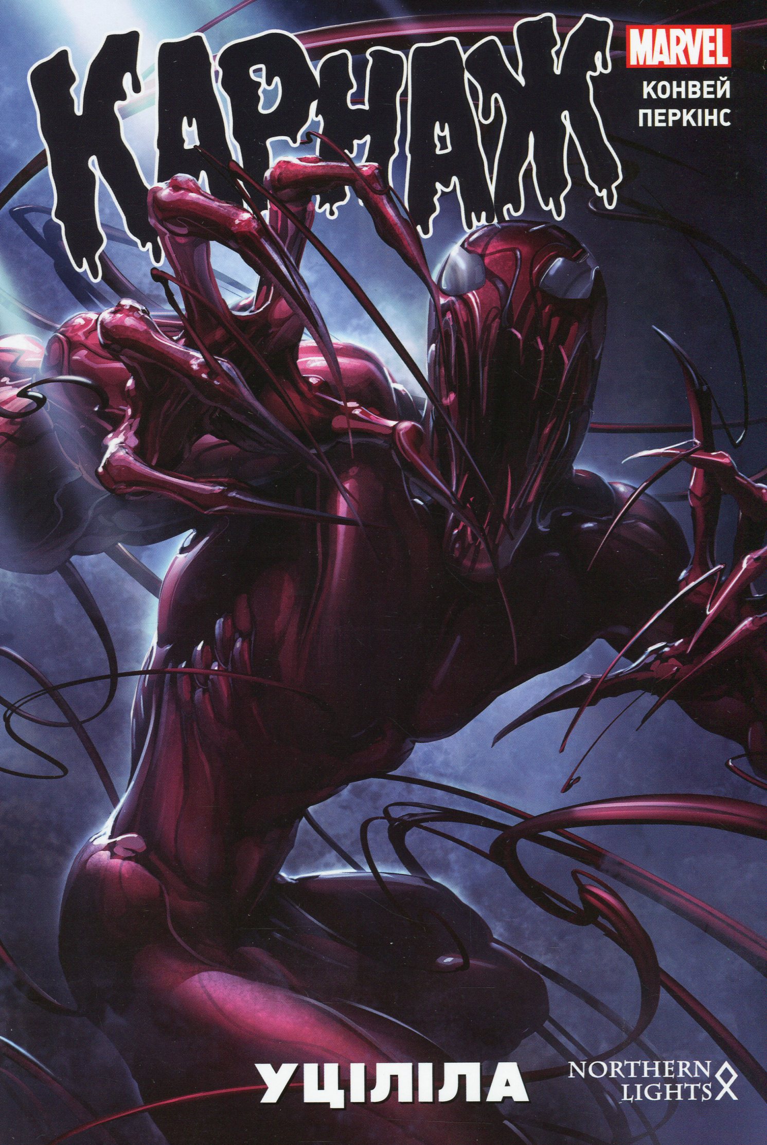 Карнаж. Том 1. Уціліла