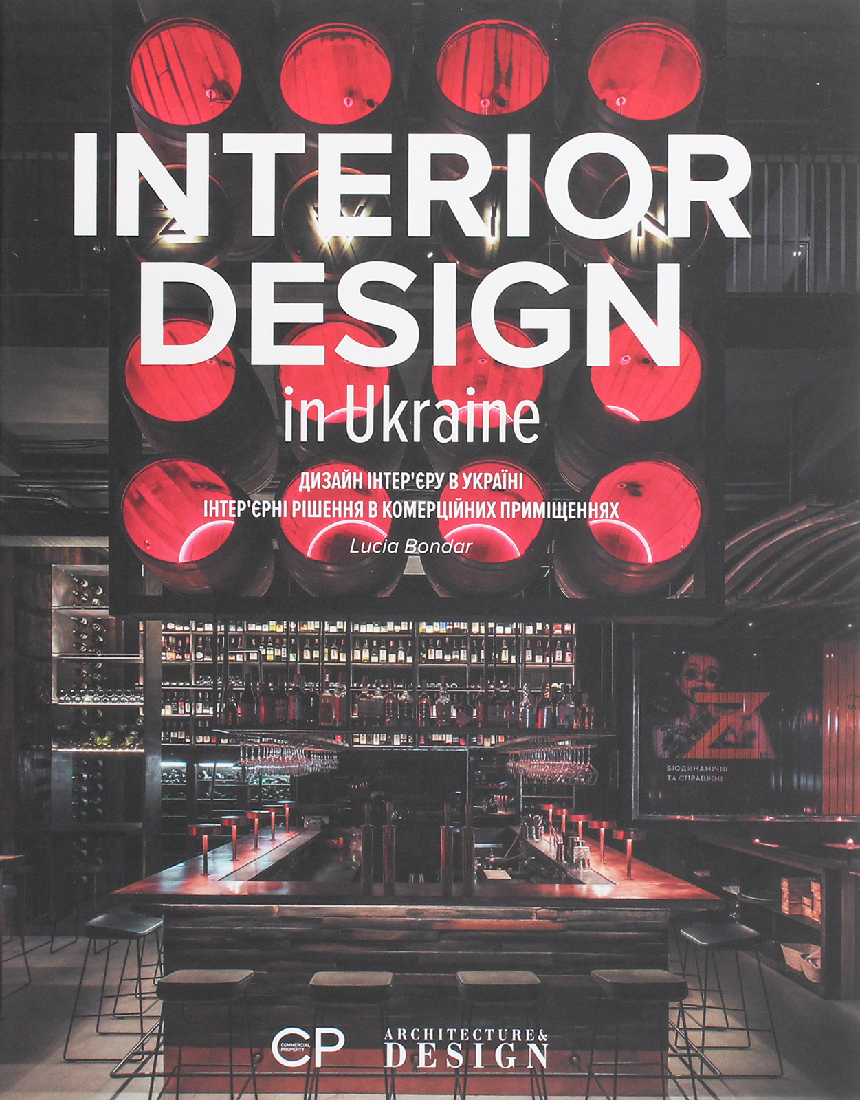 Interior design in Ukraine. Дизайн інтерєру в Україні. Інтерєрні рішення в комерційних приміщеннях