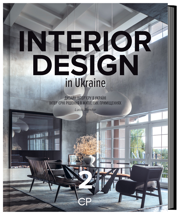 Interior Design in Ukraine-2. Дизайн інтер'єру в Україні. Інтер'єрні рішення в житлових приміщеннях
