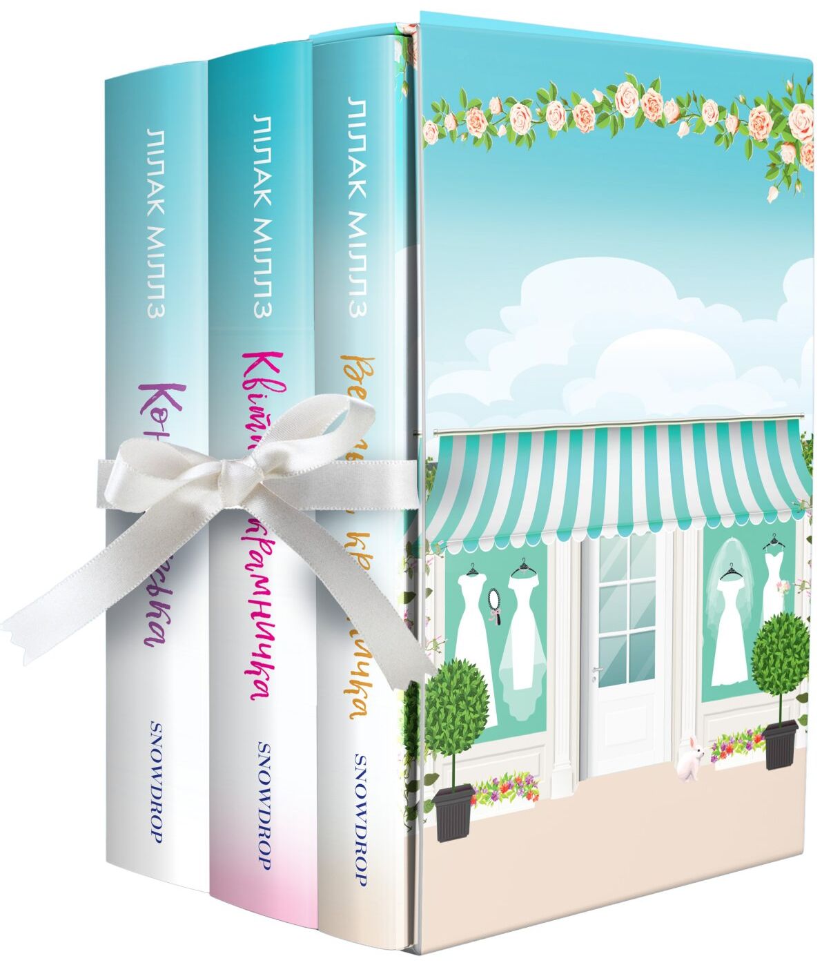 Набір Міллз Лілак (Кондитерська, Квіткова крамничка, Весільна крамничка)