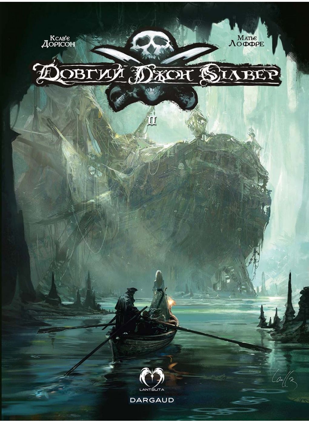 Довгий Джон Сілвер. Том ІІ