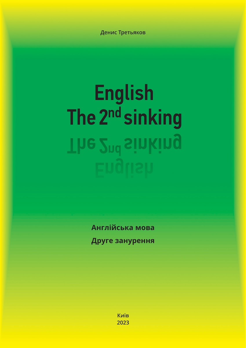 English. The 2nd sinking. Англійська мова. Друге занурення