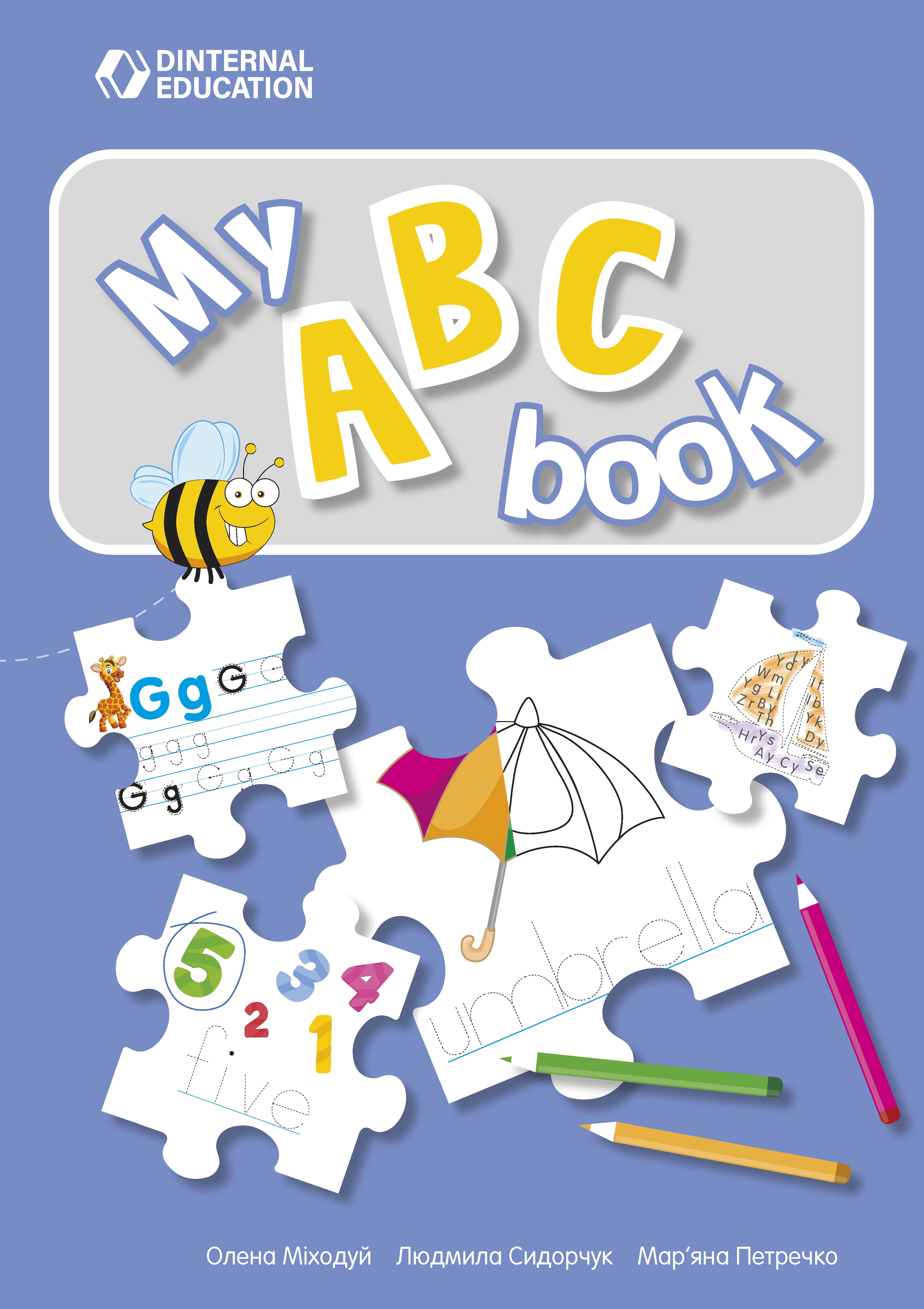 Англійські прописи. My ABC book