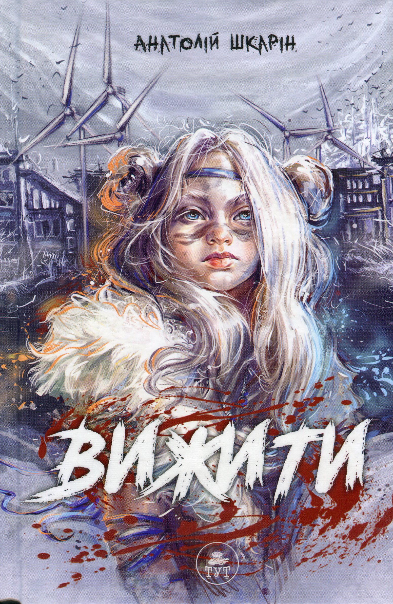 Русалка Карпатська" (зелена обкладинка)