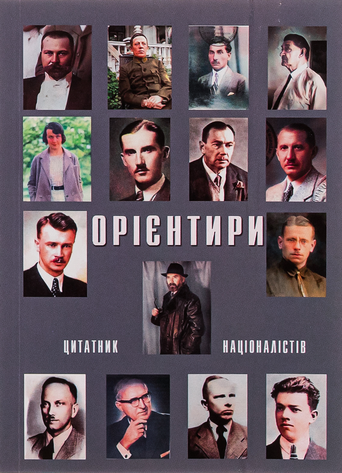Орієнтири. Цитатник націоналістів