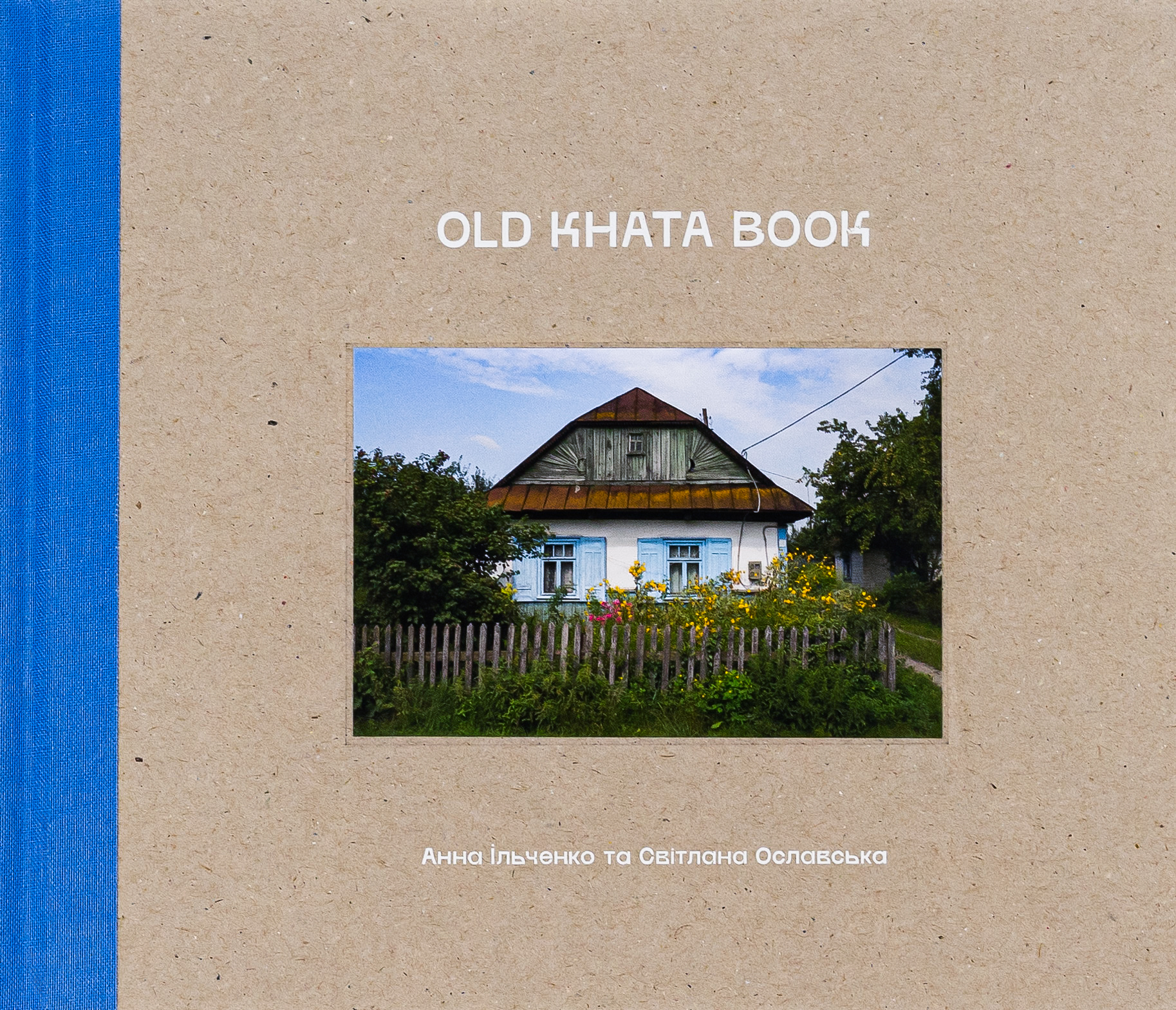 OLD KHATA BOOK. Фотокнига про хати і людей