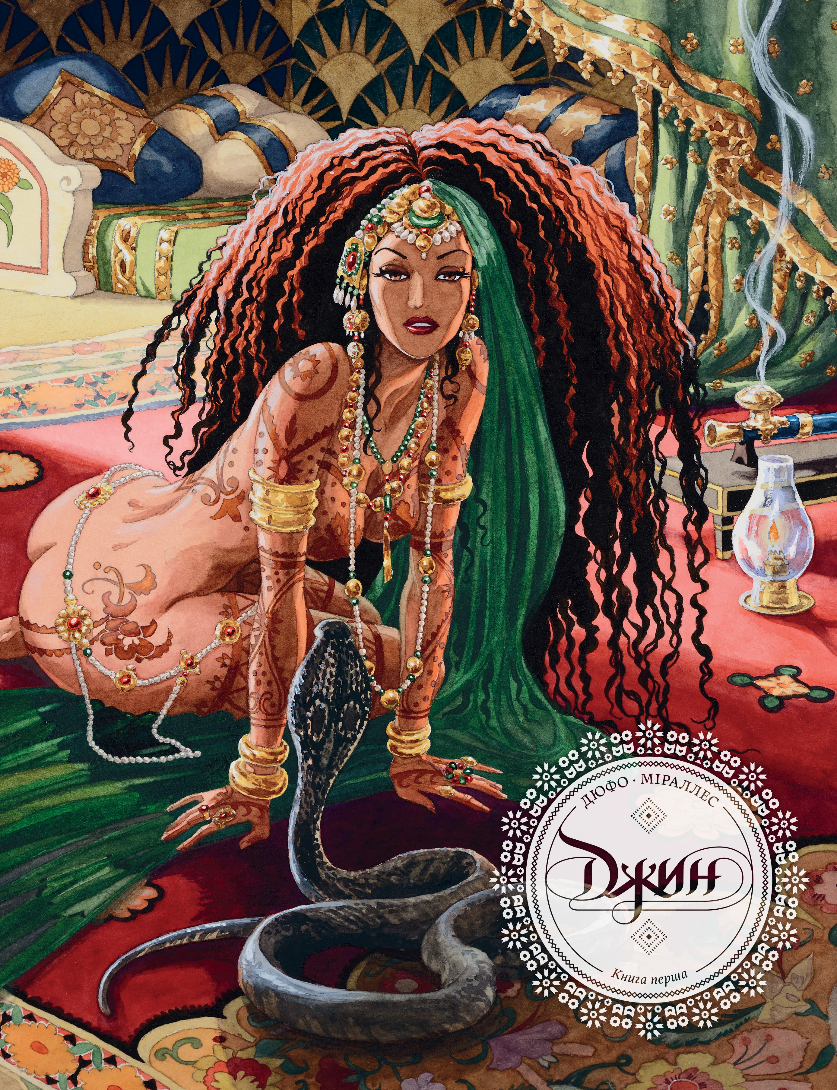 Джин. Колекційне видання. Книга 1. Жан Дюфо