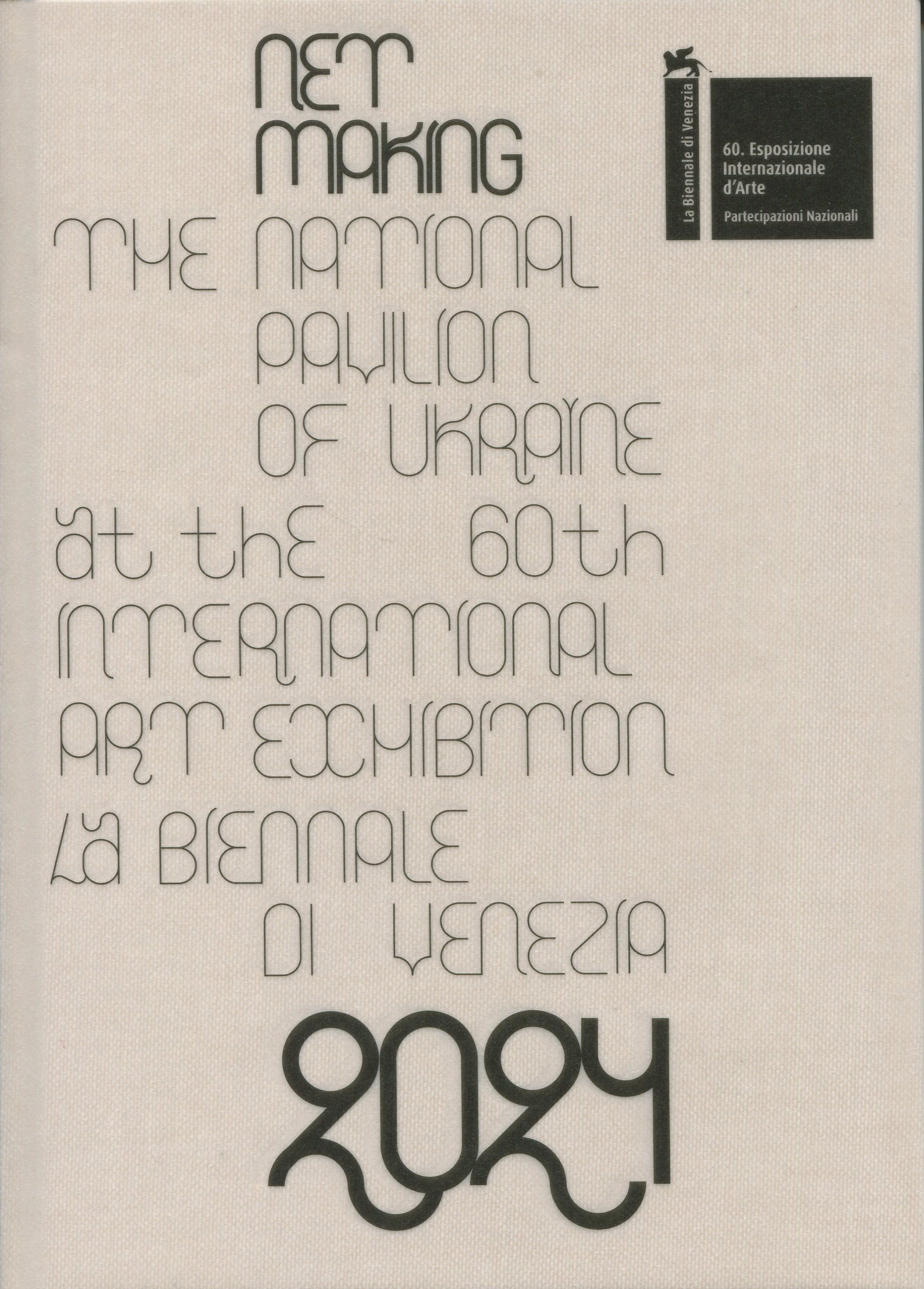 Net Making. Плетіння сіток. Каталог Національного павільйону України