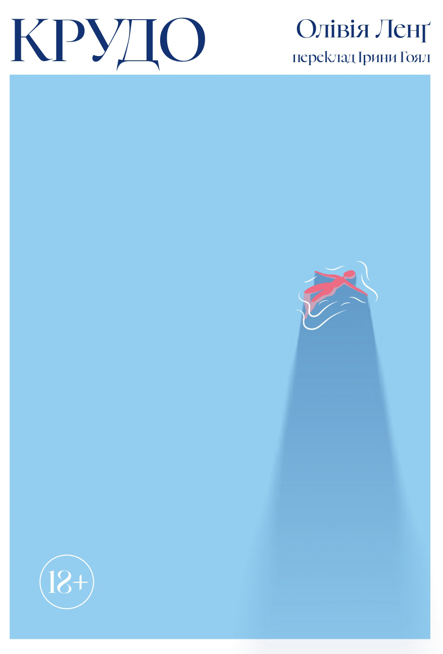 Планета грибів. Олексій Коваленко