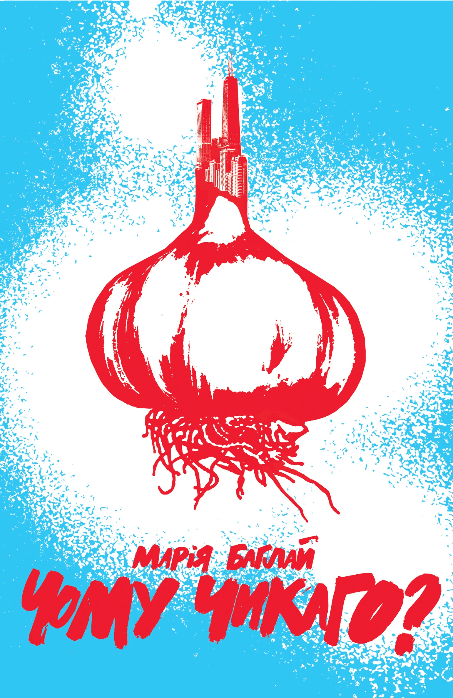 Криваві землі. Європа між Гітлером і Сталіним