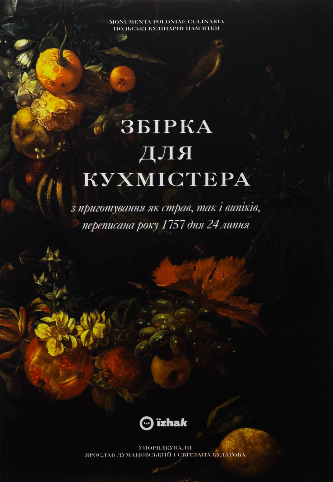 Збірка для кухмістера з приготування як страв, так і випіків, переписана року 1757 дня 24 липня