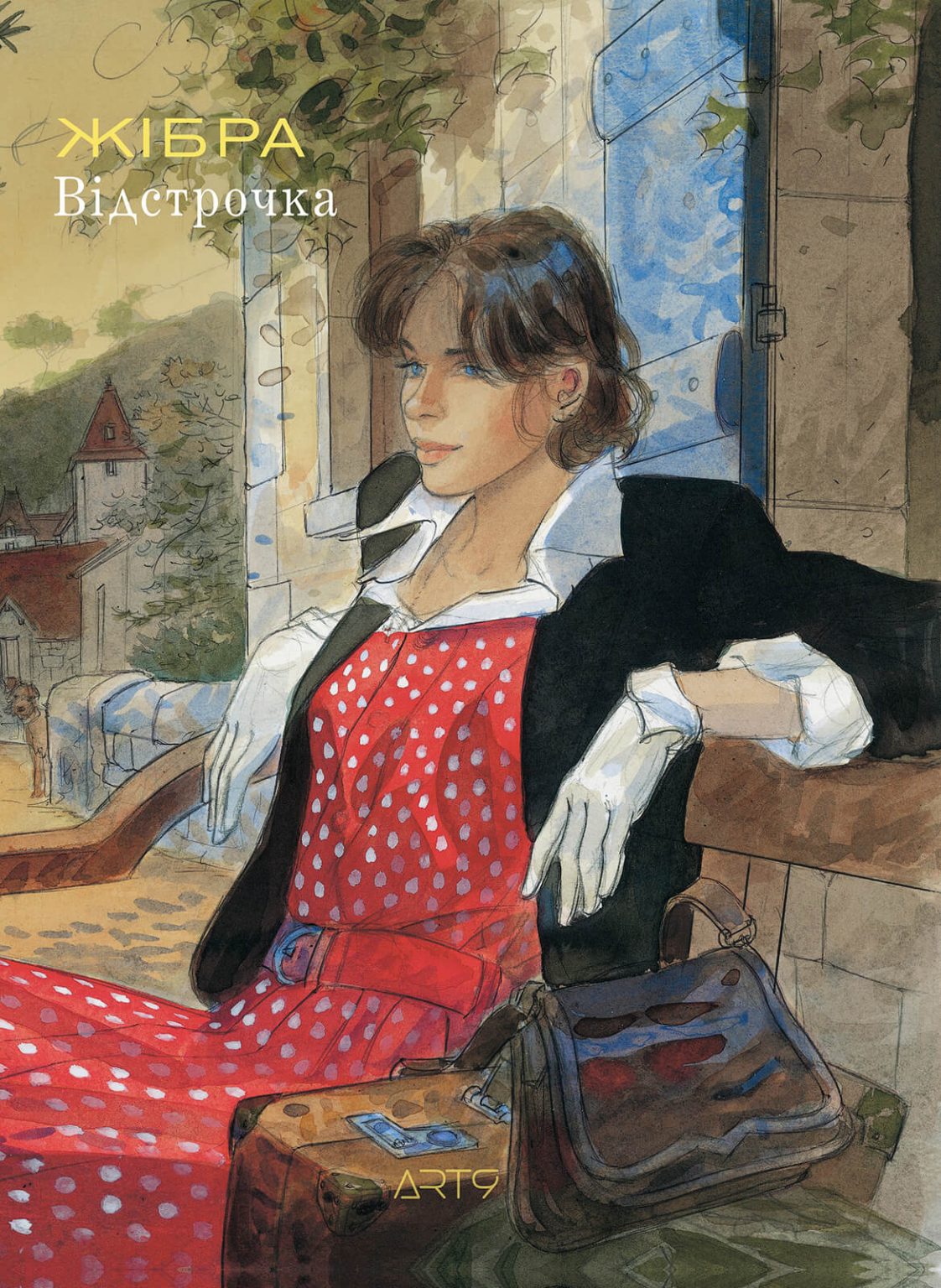 Відстрочка. Жан-П'єр Жібра