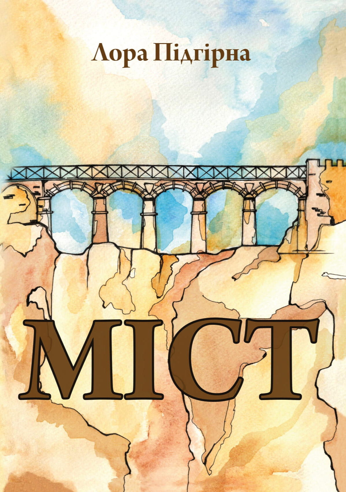 Книга Міст (Лора Підгірна)