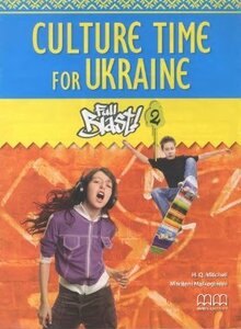 Підручник «Full Blast! 2 Culture Time for Ukraine