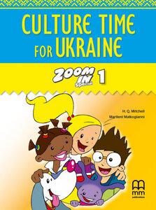 Посібник «Zoom in special 1. Culture Time for Ukraine (брошура з українознавчим матеріалом)
