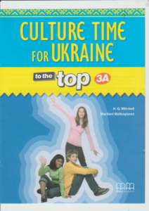 Посібник «To the Top  3A Culture Time for Ukraine