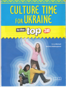 Посібник «To the Top  3B Culture Time for Ukraine