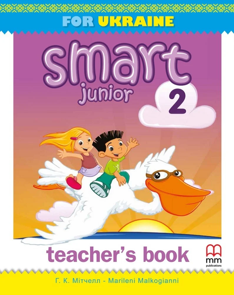 Книга для вчителя «Smart Junior for Ukraine 2 Teacher's Book (НУШ)