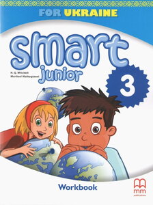 Робочий зошит «Smart Junior for Ukraine 3 Workbook (НУШ)