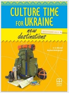 New Destinations Beginners A1.1 Student's Book with Culture Time for Ukraine
