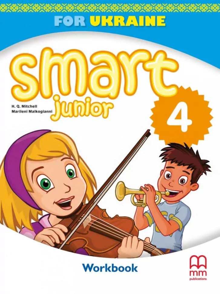 Робочий зошит «Smart Junior for UKRAINE НУШ 4 Workbook with QR code