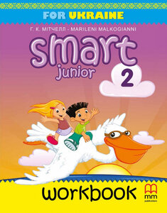 Робочий зошит «Smart Junior for UKRAINE НУШ 2 Workbook with QR code