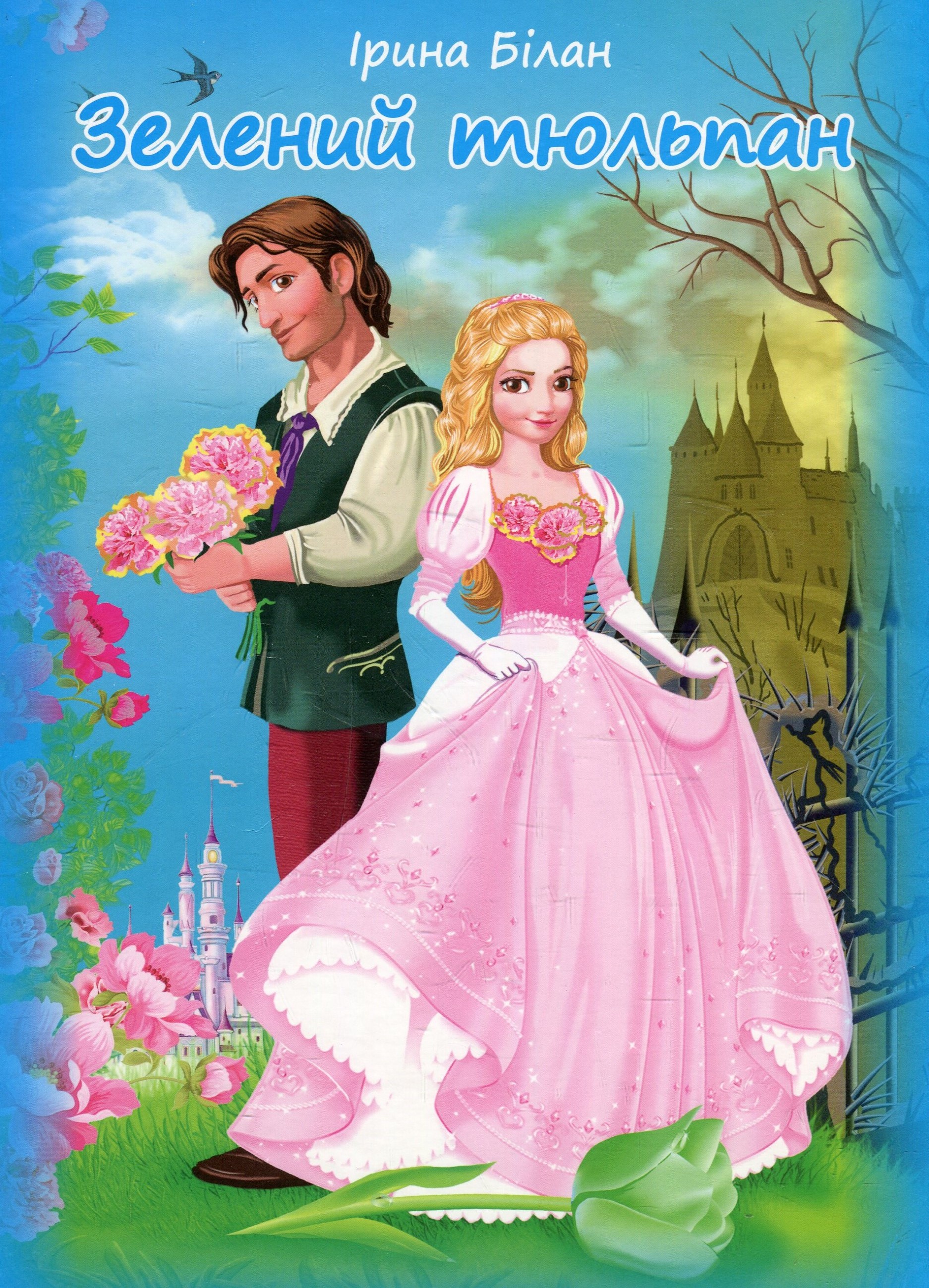 Зелений тюльпан